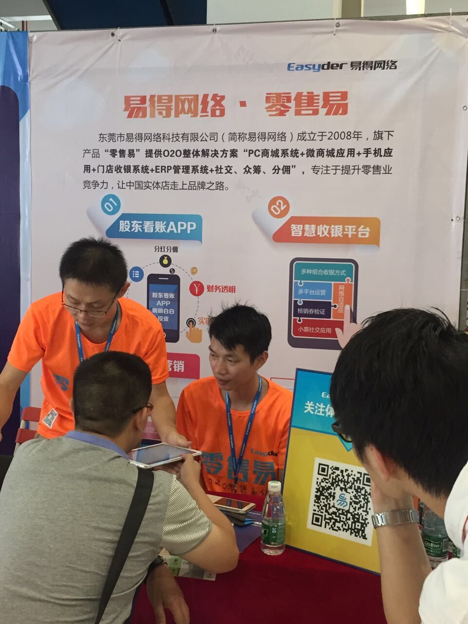 亲身体验效果