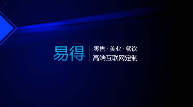 载誉而归，整装再起--易得的2016